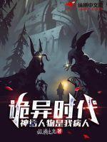 诡异时代的打更人