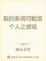 我的系统有问题