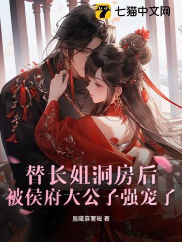 替姐进宫做太后