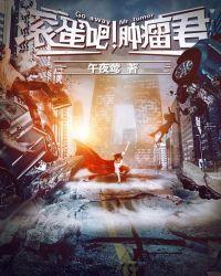 滚蛋吧肿瘤君免费观看完整版