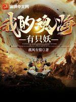 我的魂魂是什么