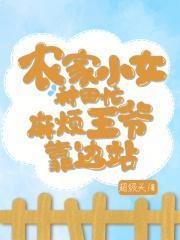 农家农女种田忙