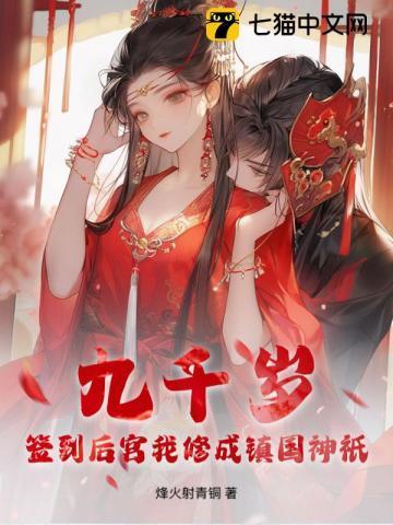 九千岁的有哪些完结