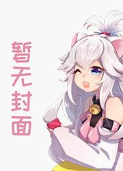 系统让我当大明星乘风破浪免费版