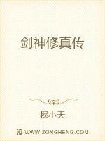 剑神重修