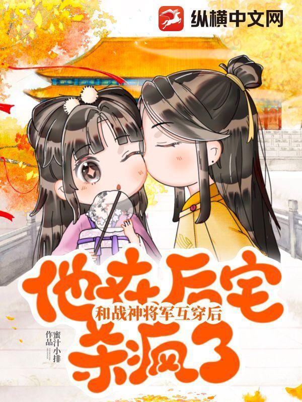 和战神结婚后小