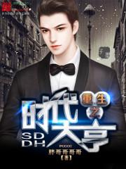 重生之时代大亨短剧合集