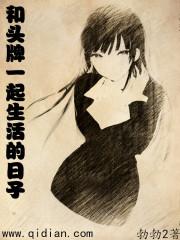 和同学一起生活的日子