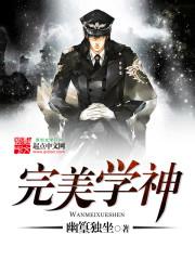 完美学神系统苏云