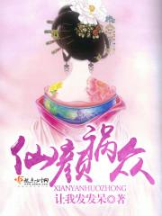 仙颜是什么意思