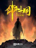 大同高速开了没有