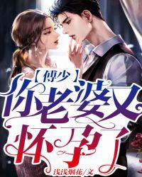 你老婆又来离婚了