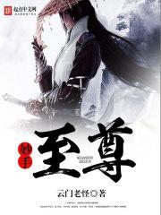 妙手神针在都市最新章节