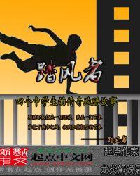 踏风者户外成都