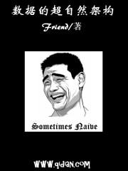 数据的超自然架构是指