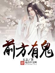 捉鬼小神医免费