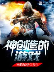 创神rpg