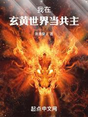 我在玄幻世界做皇室老祖