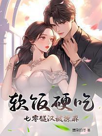 糙汉和他的软妹