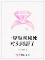 和死对头一起穿进逃生游戏[无限流