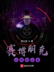 赛博朋克2077序列