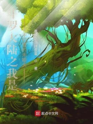 斗罗大陆之我是千仞雪的