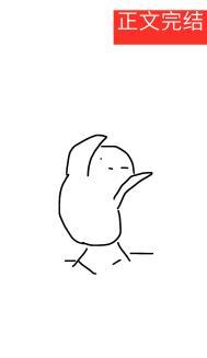 我男朋友是神级哨兵晋江