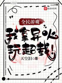 全民异能!我