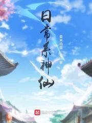 日常生活系男神