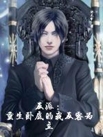 反派卧底是什么意思