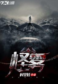 怪物电影在线观看