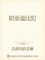 逗比职业名称大全