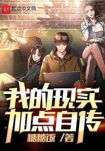 现实的我描述自己