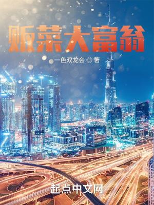 大富翁买卖游戏赚差价