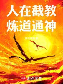 弘法天尊!菩提煮酒