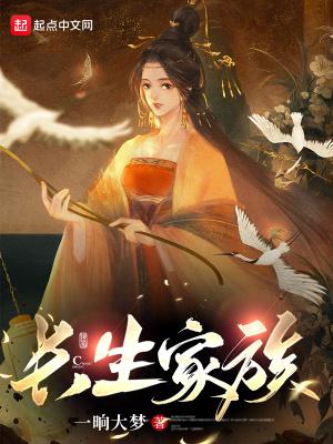 僵尸洞天福地我开创长生家族