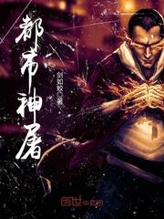 都市神婿无弹窗免费阅读全文