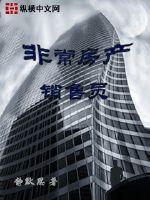 房产销售员skyeBlue