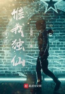 惟我独仙蓝灵儿是什么身份