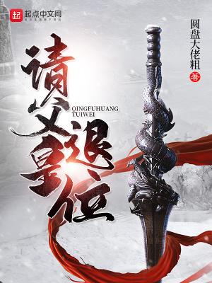 家父隋炀帝TXT免费最新章节