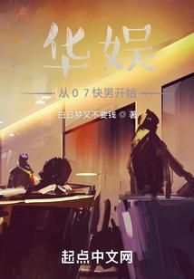 华娱从1998开始最新