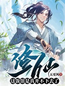 修仙吃饭叫什么