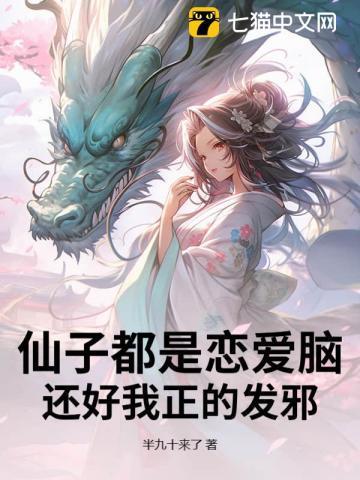 仙子中我碰到的女孩真是仙子吗为什么认为他们是仙子