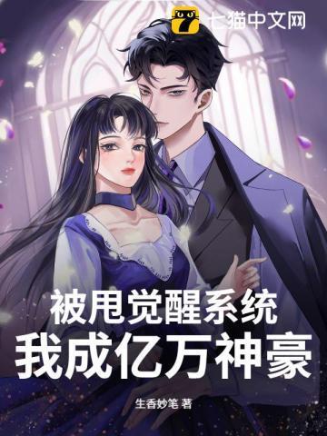 被甩后我成了巨星