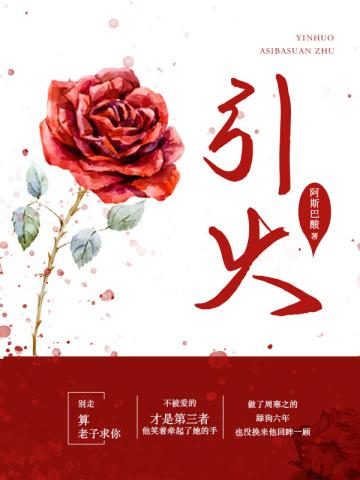 引火归元最好的中成药