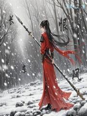 长恨东风无觅处