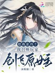 召唤玩家当炮灰