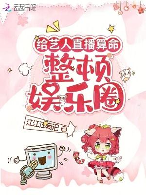 整顿娱乐圈是真的吗