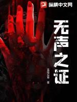 无声之证禹陵后裔