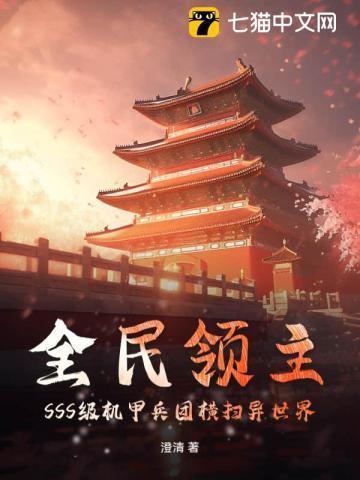 全民领主从精灵领主到众神之王